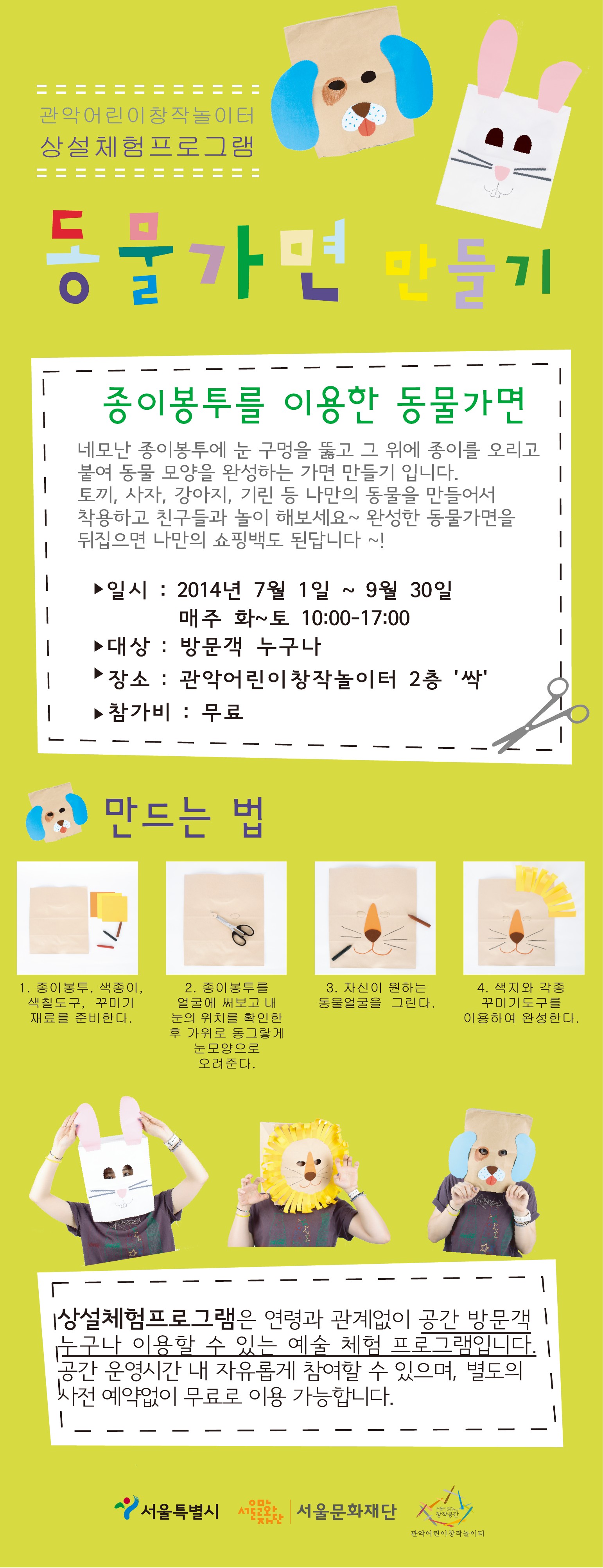 동물가면.jpg