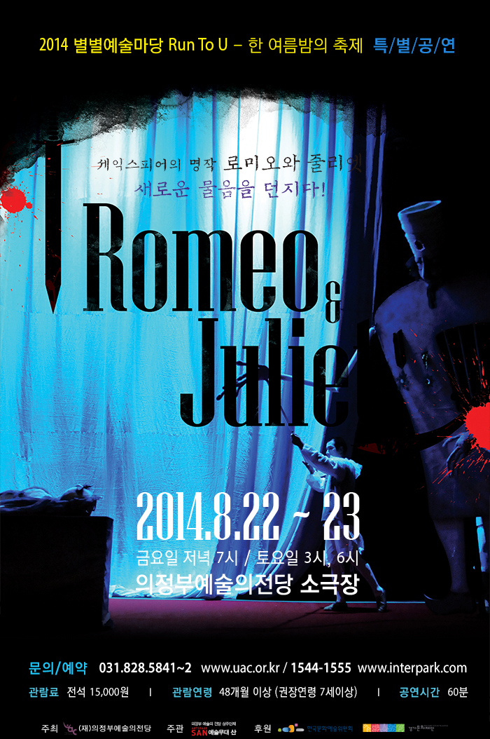 romeo20141_01.jpg