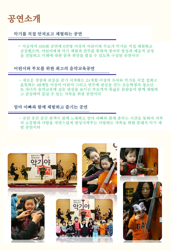 kids_instru201401_02.jpg