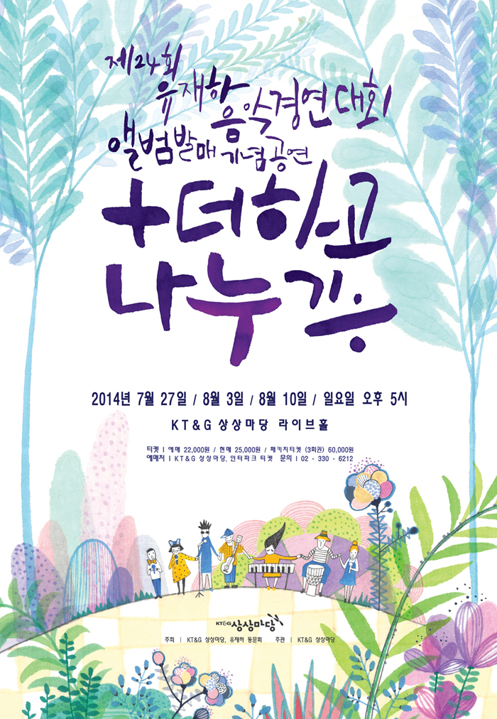 유재하.jpg