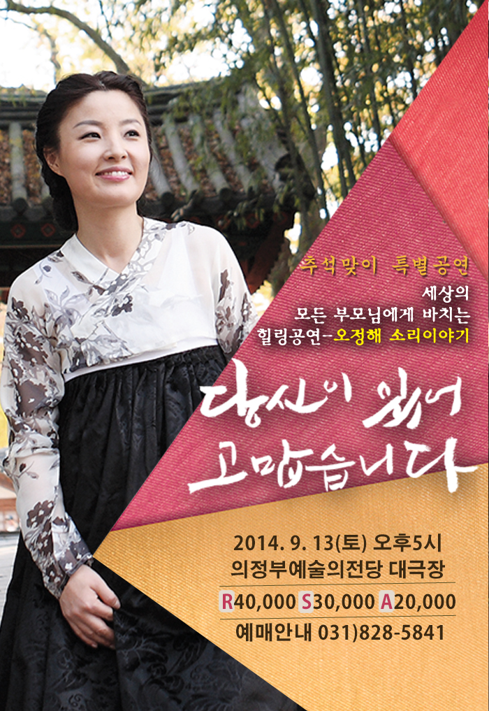 오정해1.jpg