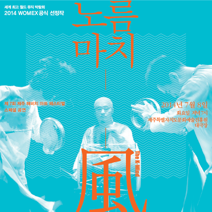 노름마치.jpg