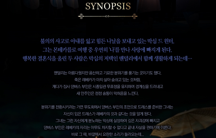 시놉시스.jpg