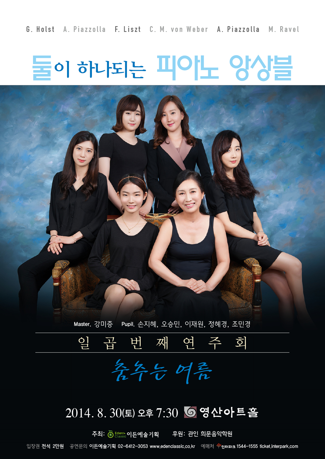 앙상블.jpg