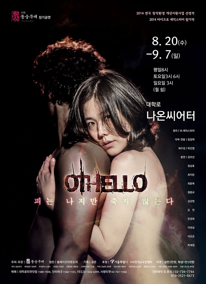 오셀로.jpg