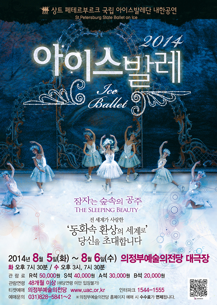 saint_ballet2014030_01.jpg