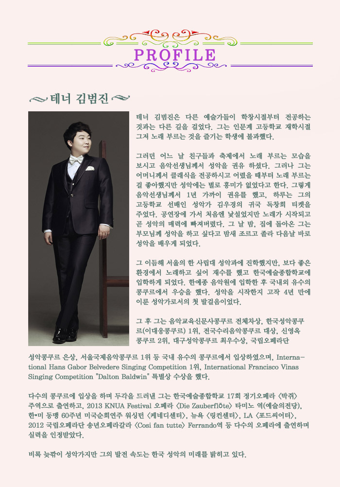 tenor_kimbj20143_02.jpg