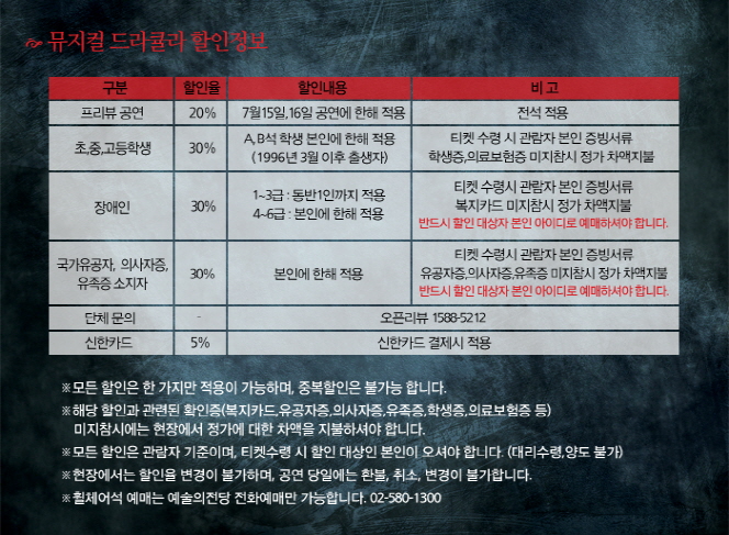 드라큘라 할인정보.jpg
