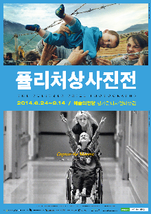 퓰리처상 사진전.png