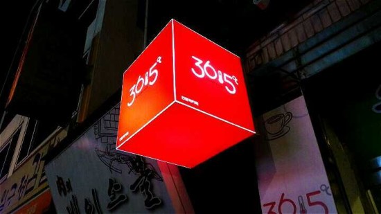3067859323_24Fks5RJ_1391518100440.jpg