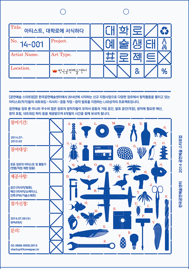 0611_startup_1.gif