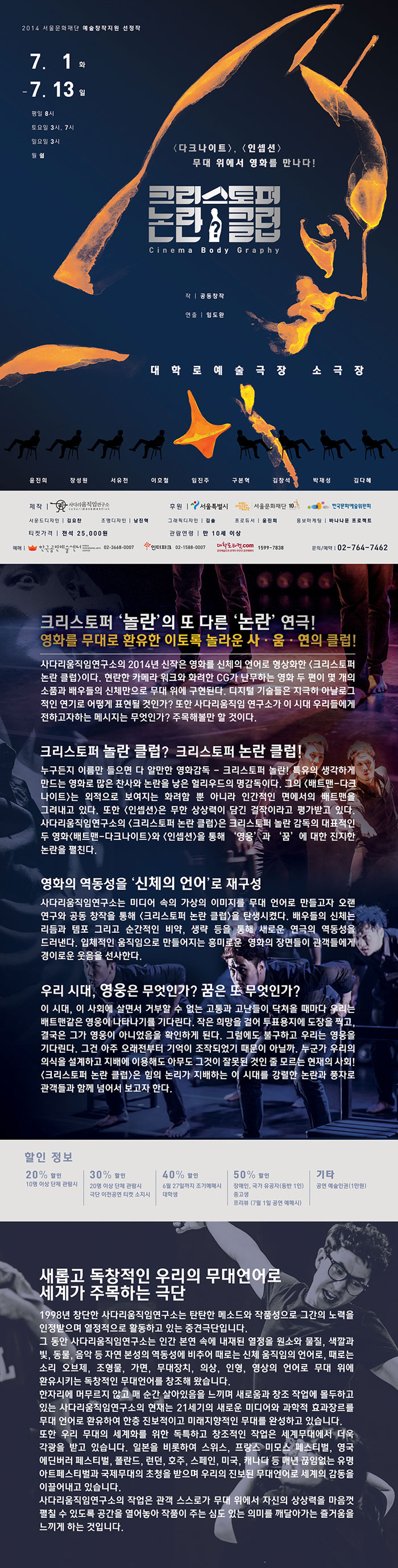 크리스토퍼 논란 클럽.jpg