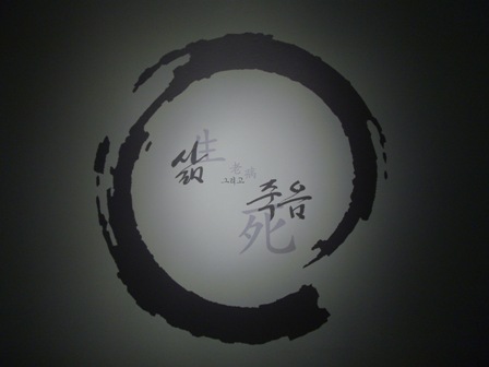 삶 죽음.JPG