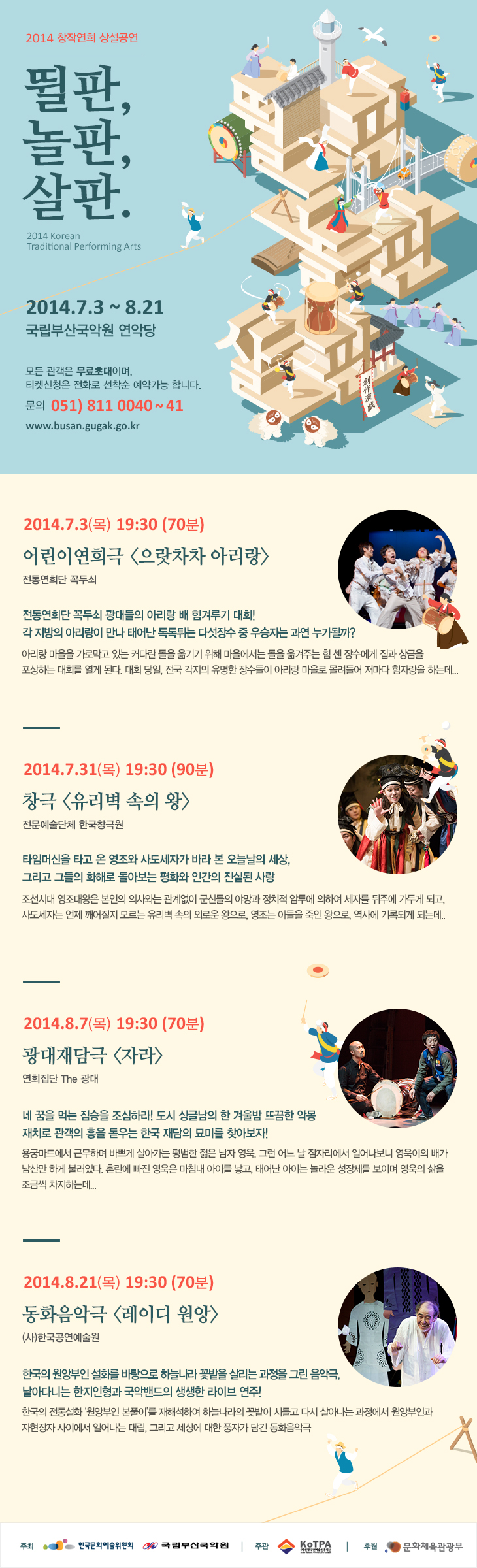 창작연희 상설공연.jpg
