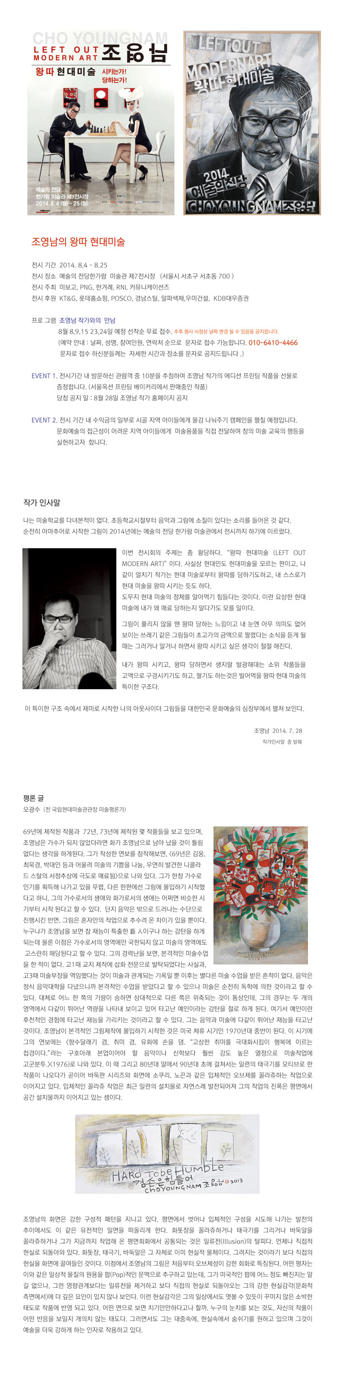 조영남2.jpg