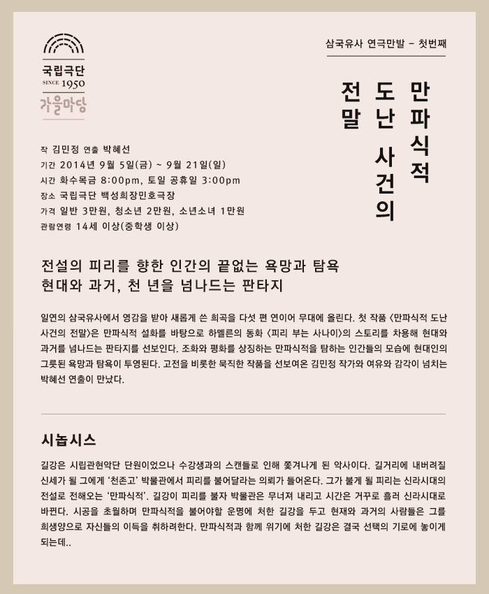 만파식적2.jpg