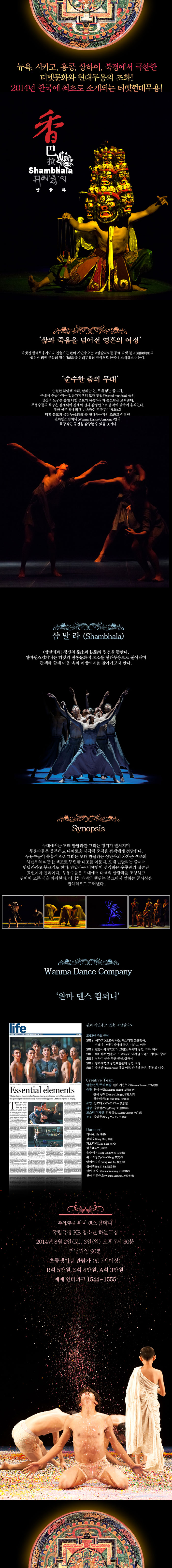 샴발라2.jpg