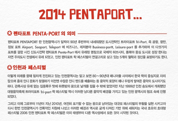 pentaport.jpg