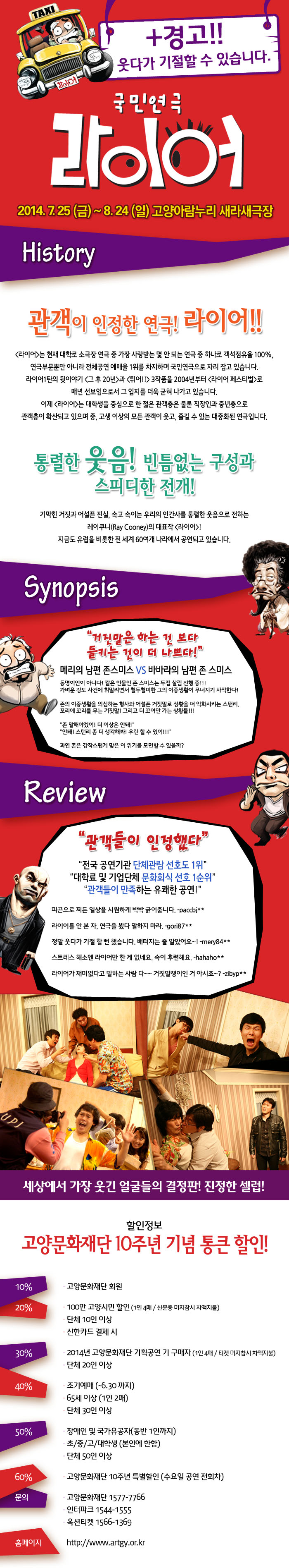 2014liar1_detail.JPG