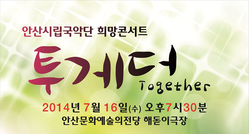 20140626_korea_music_explain_01.jpg