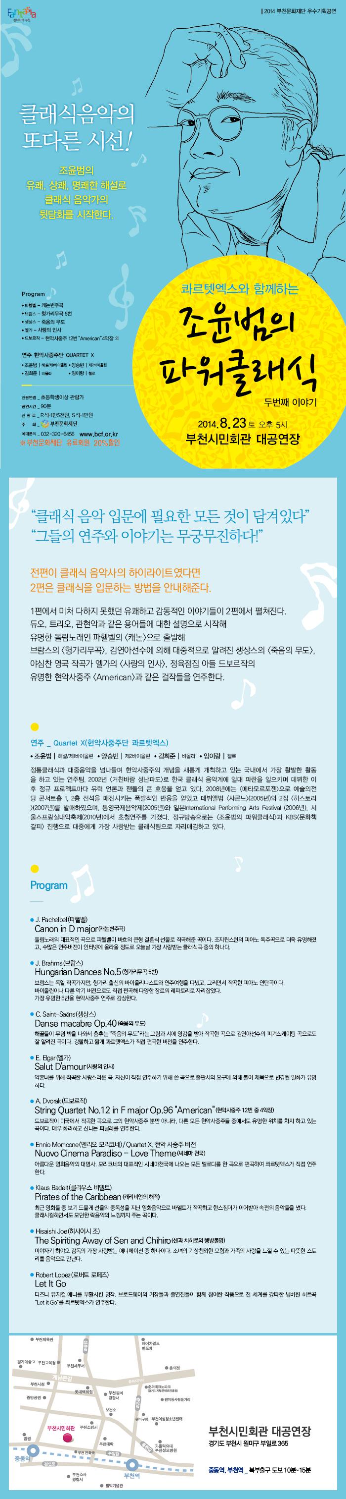 조윤범 웹진25798c6fc-c9f6-48f4-b734-75937fda26ae.JPG