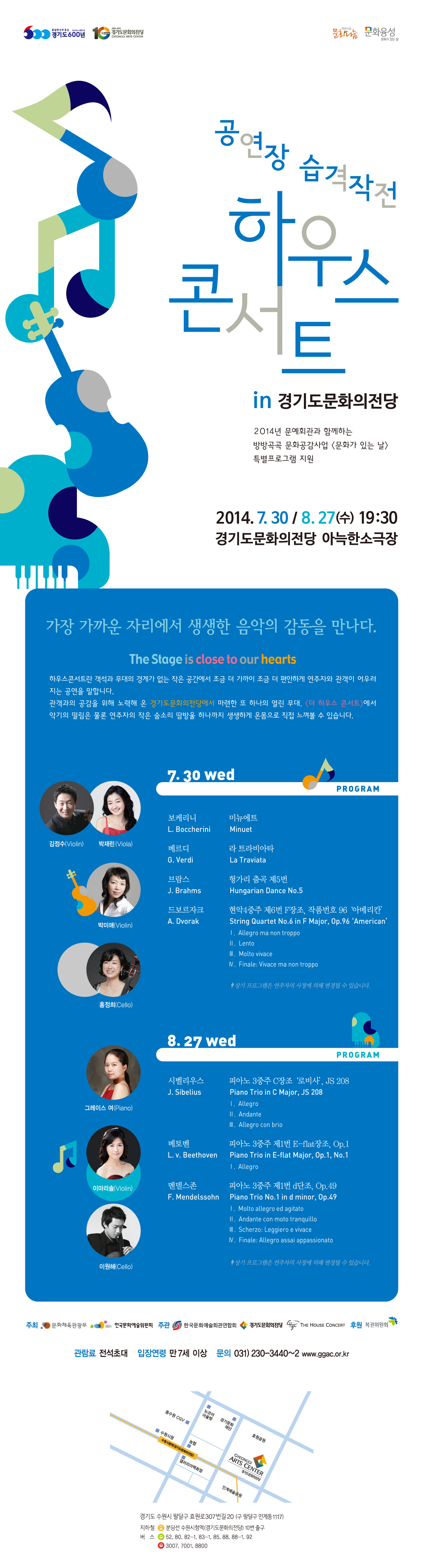하우스콘서트웹전단.jpg
