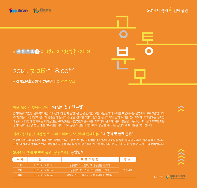 공통분모_웹전단.jpg