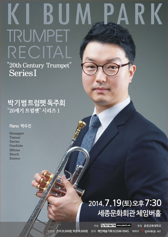0719_박기범_트럼펫_독주회_포스터.jpg