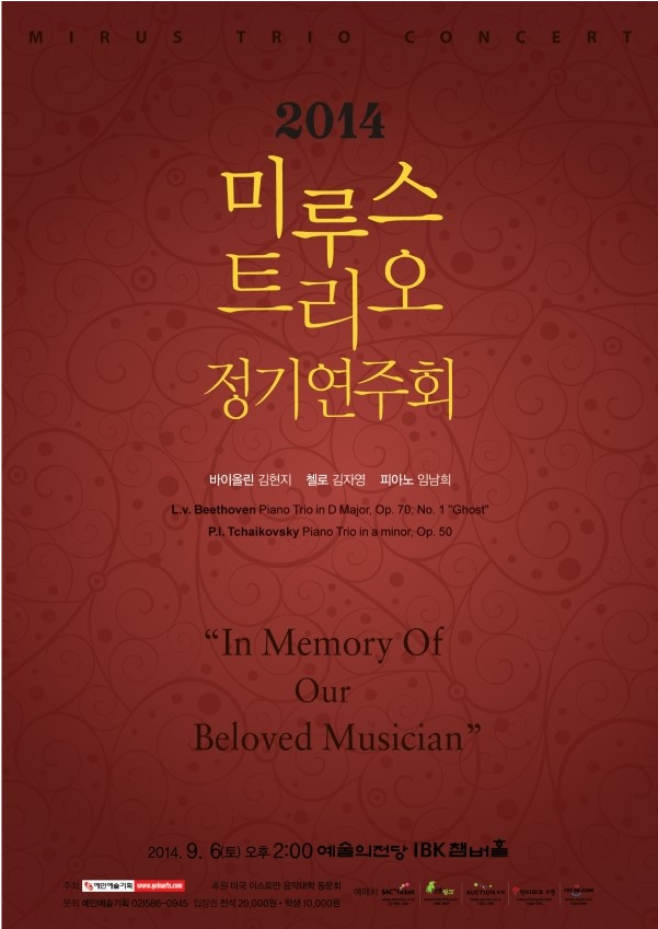 미루스트리오.PNG