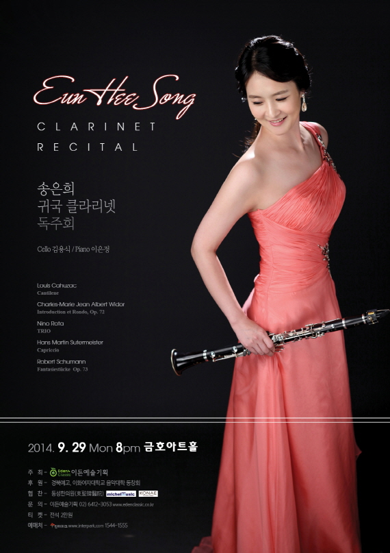 송은희.jpg