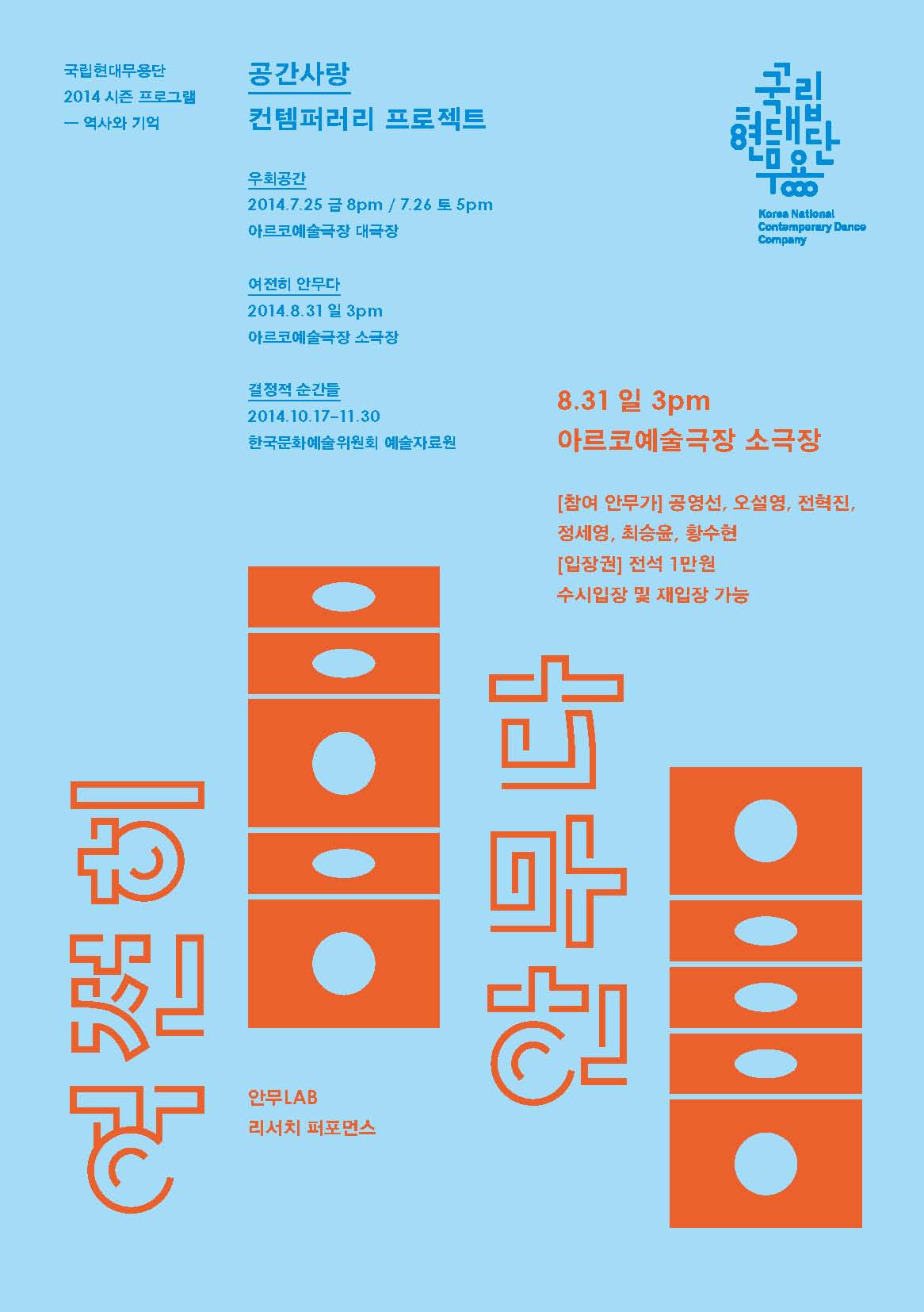 안무.jpg