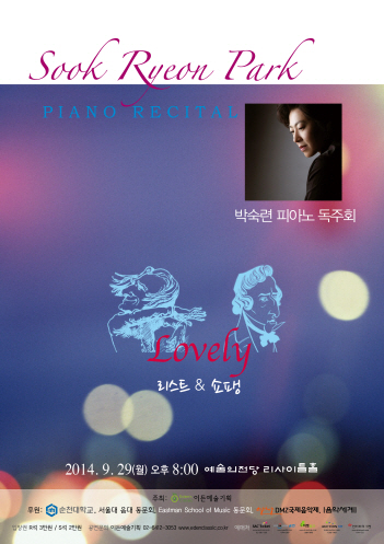리스트쇼팽.jpg