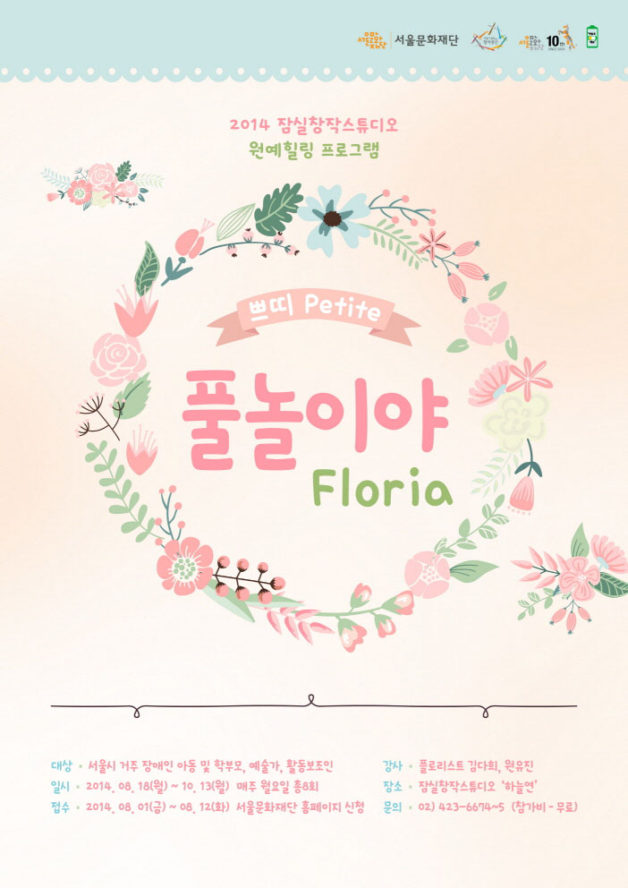 풀놀이1.jpg