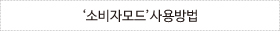 사용설명서 배너 4.jpg