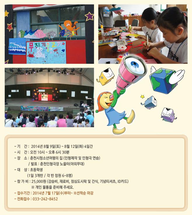번개인형극.JPG