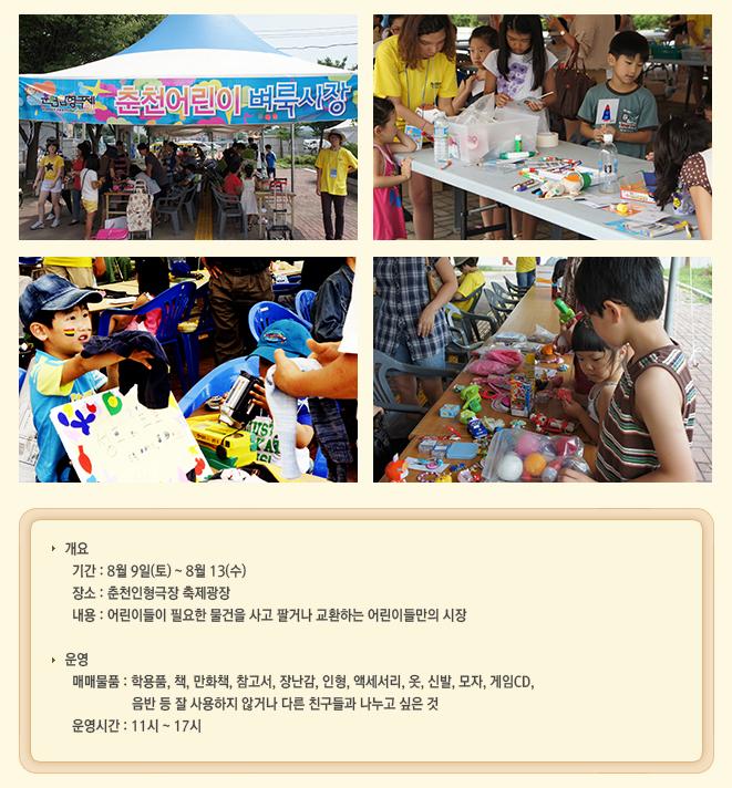 벼룩시장.JPG