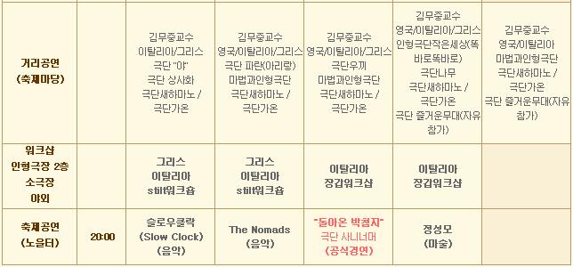 공연일정2.JPG