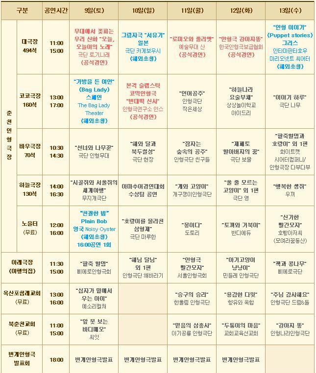 공연일정1.JPG