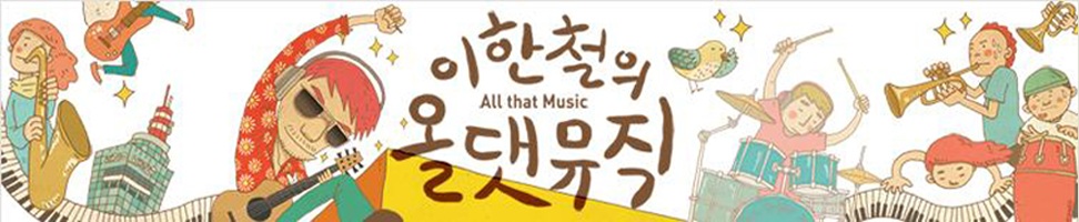 이한철.jpg