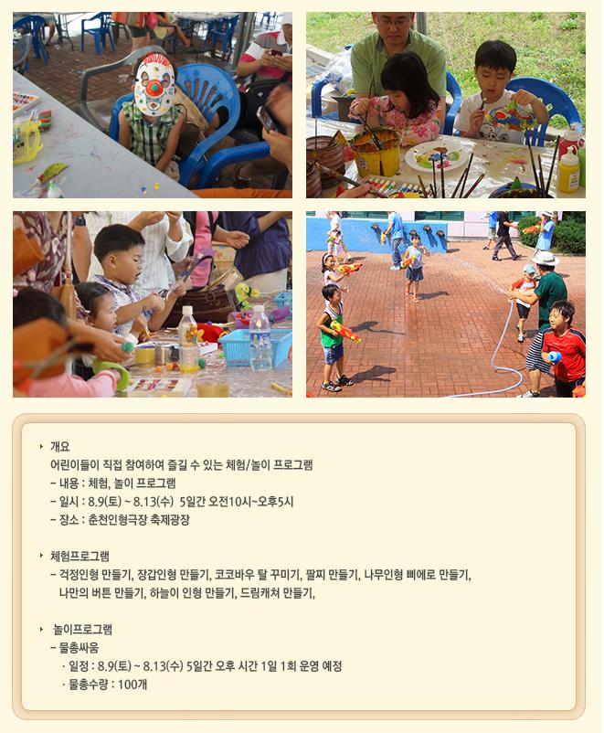 놀이 체험.JPG
