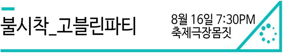 불시착.JPG