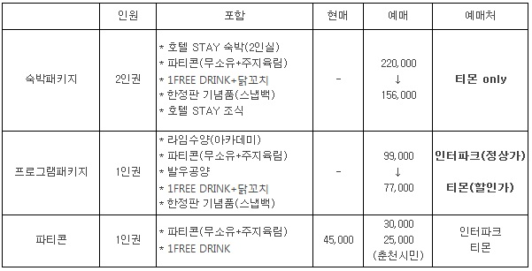 티켓안내.jpg