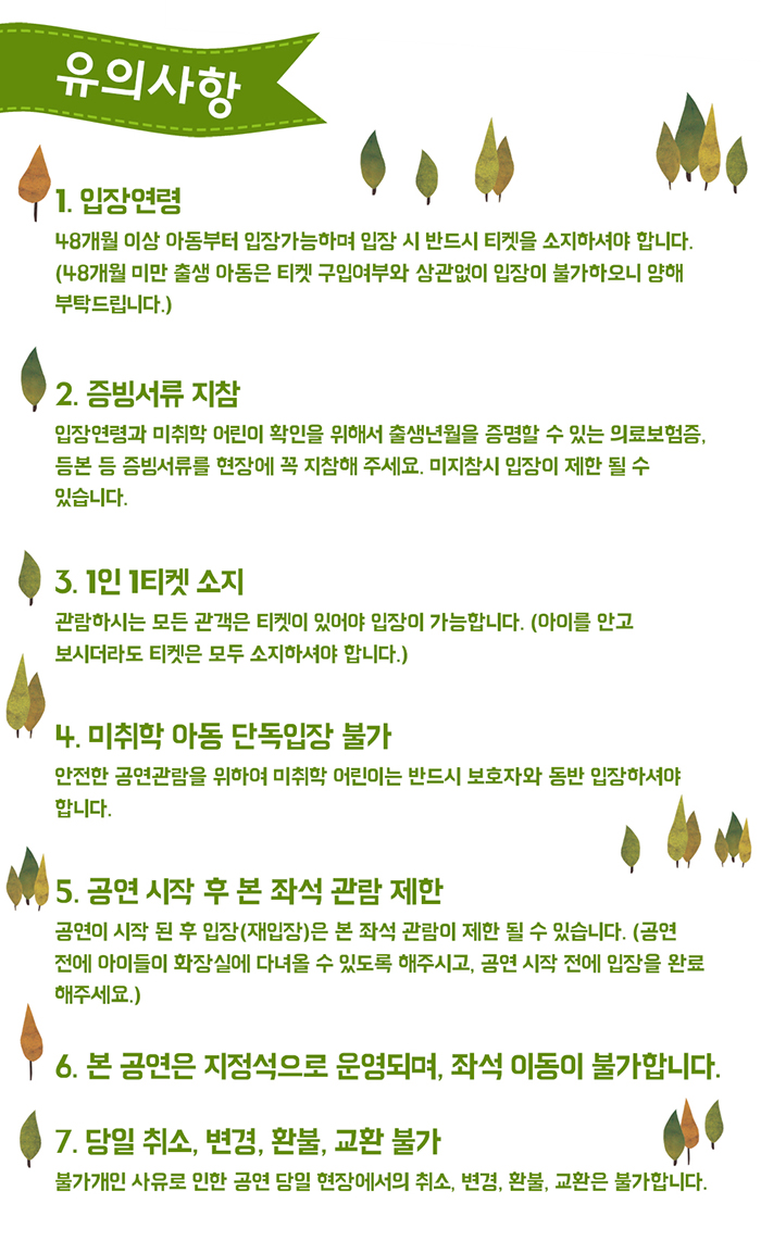 유의사항.jpg
