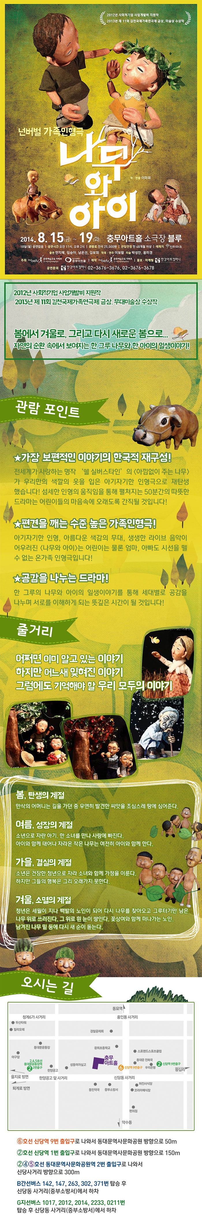 나무아이설명.jpg
