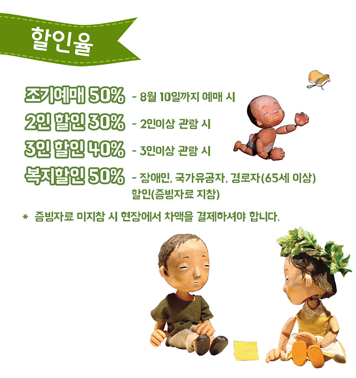 할인.jpg