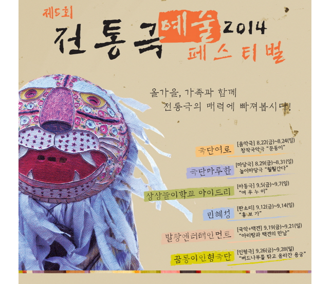 전통극.PNG