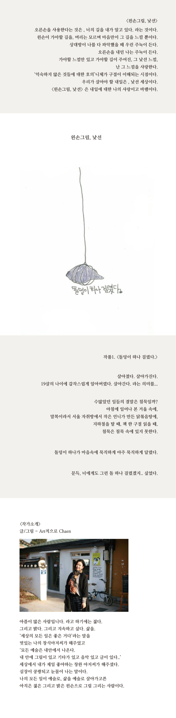 아트적으로 챈 본문.jpg