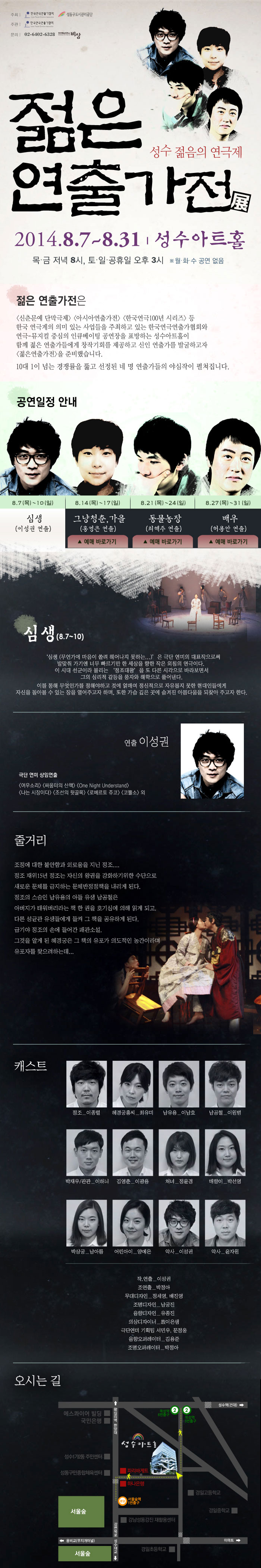 심생2.jpg