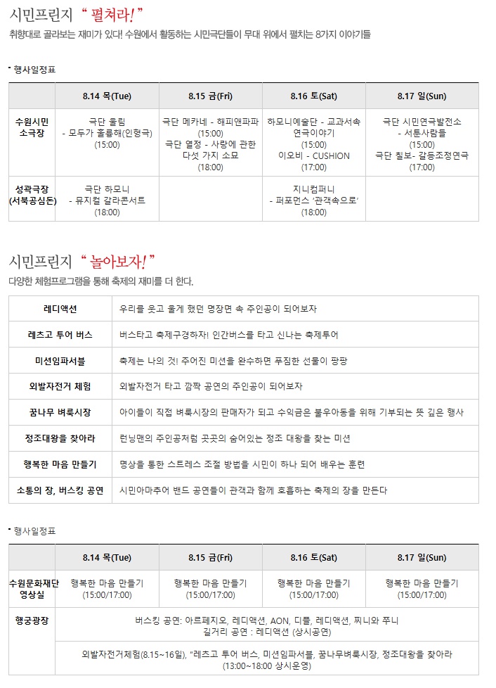프린지.jpg