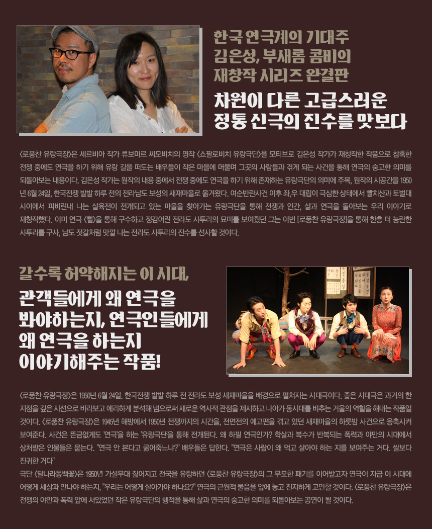 20140707_nomadictheatre03.jpg